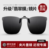 Изумрудные мембраны солнцезащитные очки -это миопия, солнцезащитные очки Солнце