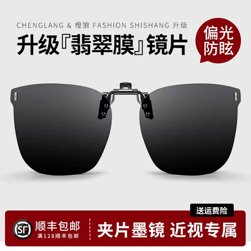 Изумрудные мембраны солнцезащитные очки -это миопия, солнцезащитные очки Солнце