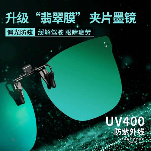 Изумрудные мембраны солнцезащитные очки -это миопия, солнцезащитные очки Солнце