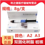 Стоматологический материал Dengtak Light CICS с двойной обработкой смолы смешанная волокна Свалочная Сваловая Сваловая Сваловая Свайная смола Бесплатная доставка