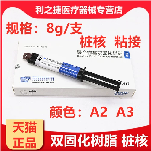 Стоматологический материал Dengtak Light CICS с двойной обработкой смолы смешанная волокна Свалочная Сваловая Сваловая Сваловая Свайная смола Бесплатная доставка