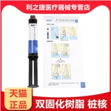 Стоматологический материал Dengtak Light CICS с двойной обработкой смолы смешанная волокна Свалочная Сваловая Сваловая Сваловая Свайная смола Бесплатная доставка