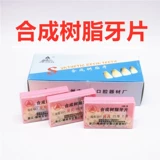 Зубной материал Синтетическая смола зубная поверхность пероральный материал