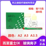 Стоматологические материалы Fuji 9 Стеклянные ионные аквамины Ting Fuji 9 Стеклянное ионное ионное стекло ион Fuji