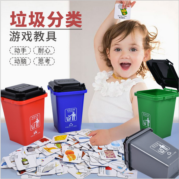 Children's garbage sorting trash can awareness training early education brain power battle toys puzzle game props Shanghai