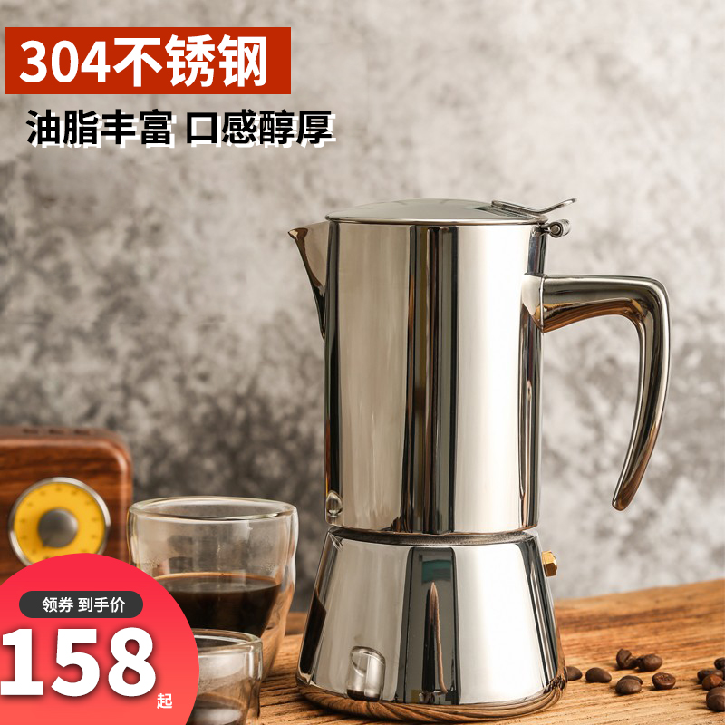 Stainless steel mocca pot boiled coffee appliances for household small Italian coffee maker