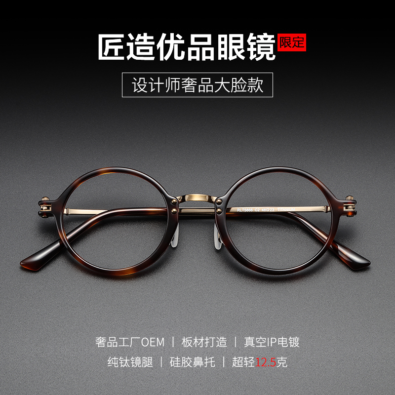 Ultra-light titanium retro glasses frame with proximate blue-colored classic round frame glasses