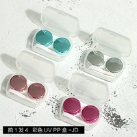 Стреляйте 1 Отправить 4 --- Цвет UV-PP Box-JD + Favorites и покупка дайте ручной стиратор