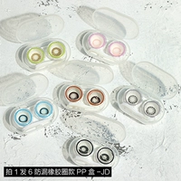 Стреляйте на 6-литный резиновый круг PP Box-JD + Favorites плюс покупка и отправка ручной очистки устройства