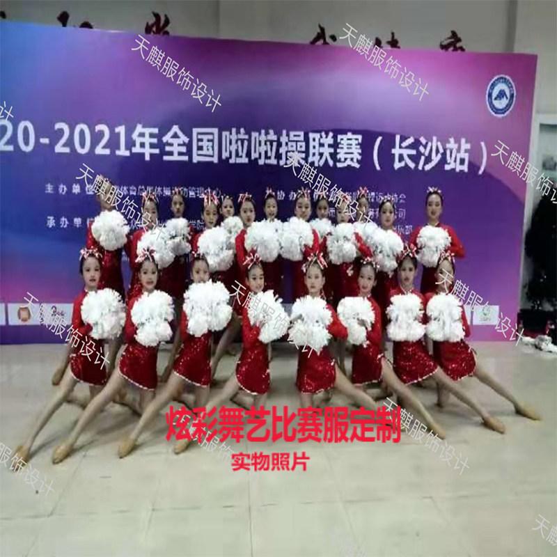 New Children's Jazz Dance Out of the Girl's Lightening Street Dance Suite Modern Dance Costume Cheerleading and Athletic Costumes