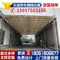 Outdoor push-pull mobile shed telescopic shed electric factory logistics warehousing mobile tent large electric push-pull shed