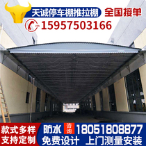 Customized electric push-pull canopy large warehouse mobile push-pull shed car sunshade rain electric telescopic push-pull canopy