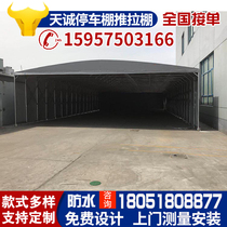 Door-to-door installation push-pull canopy outdoor mobile large warehouse canopy activity telescopic canopy logistics canopy sliding canopy