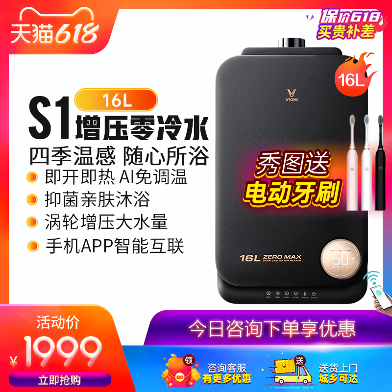 Cloud Rice Zero Cold Water Gas Water Heater S1 Home Gas Strong Grate Booster INSTANT HOT 13L liter