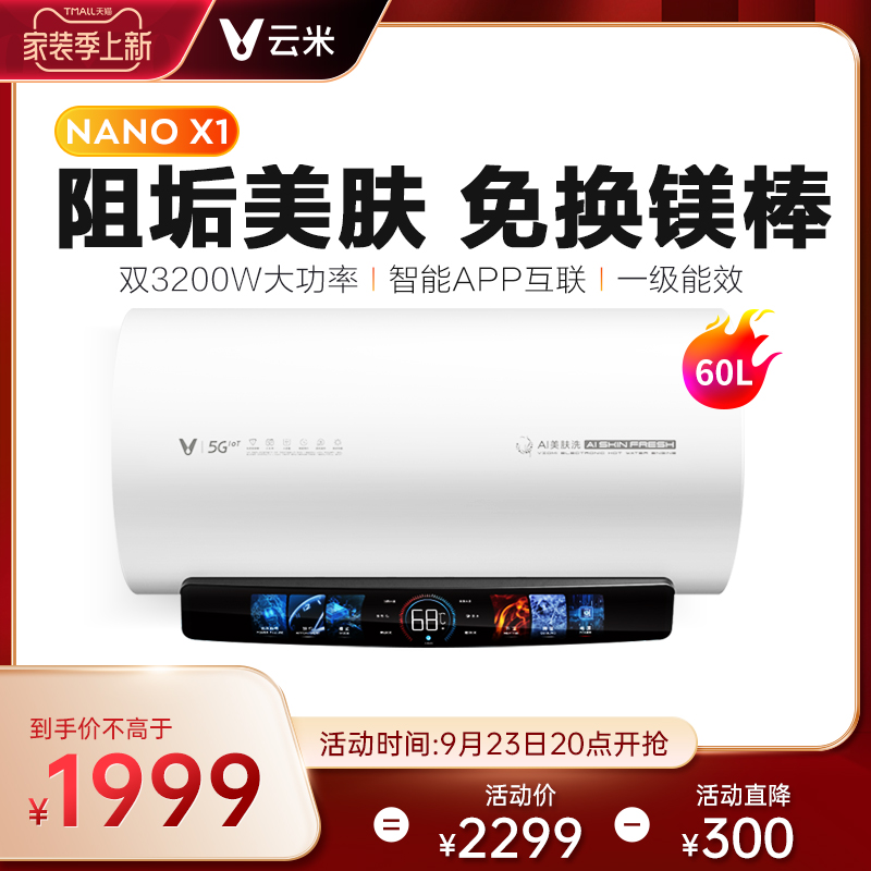 Yunmi AI Electric Water Heater NANO X1 Skin Care Washing Small Smart Double Tube Fast Heat Free Replacement Magnesium Rod 60L Liters