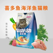 Kho báu nhiều hơn cá thức ăn cho mèo 10kg vào mèo thức ăn đặc biệt cá biển hương vị phổ quát mèo chủ yếu thực phẩm mèo yêu thích - Cat Staples