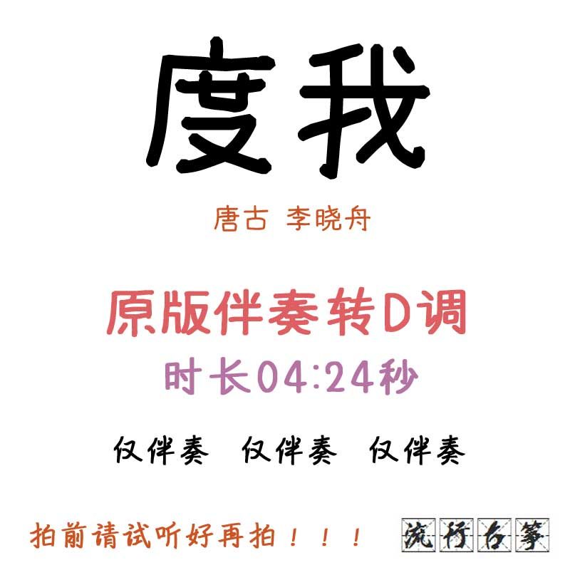 Degree I popular Guzhen has turned D - tune accompaniment to custom accompaniment to adapt the pickpocket belt speed