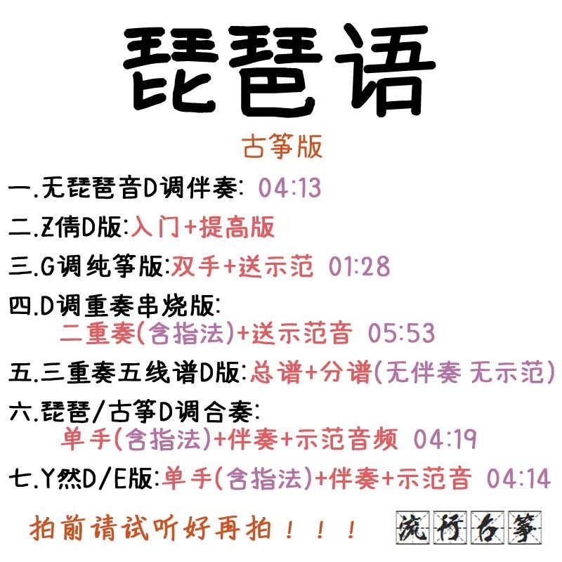 Bipa popular kite song custom kite accompaniment pickpocket belt adaptation recording of audio transformation spectrum