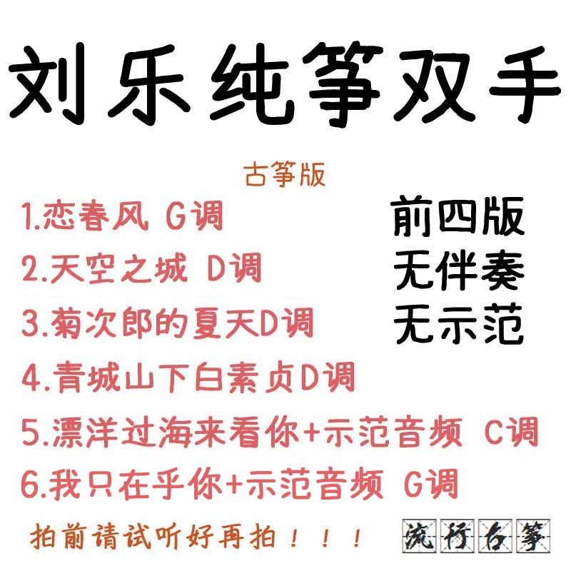 Summer Feeling Customized Gukite Accompanimetry of Guijilong in the Summer Festival of Chryoshiro, Liu Leqing City, Bessu Zheng Sky