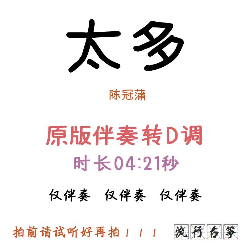 Too many popular guzheng songs have been turned to D-tone accompaniment customized accompaniment transfer pickpocket adaptation pickpocketing with throttle