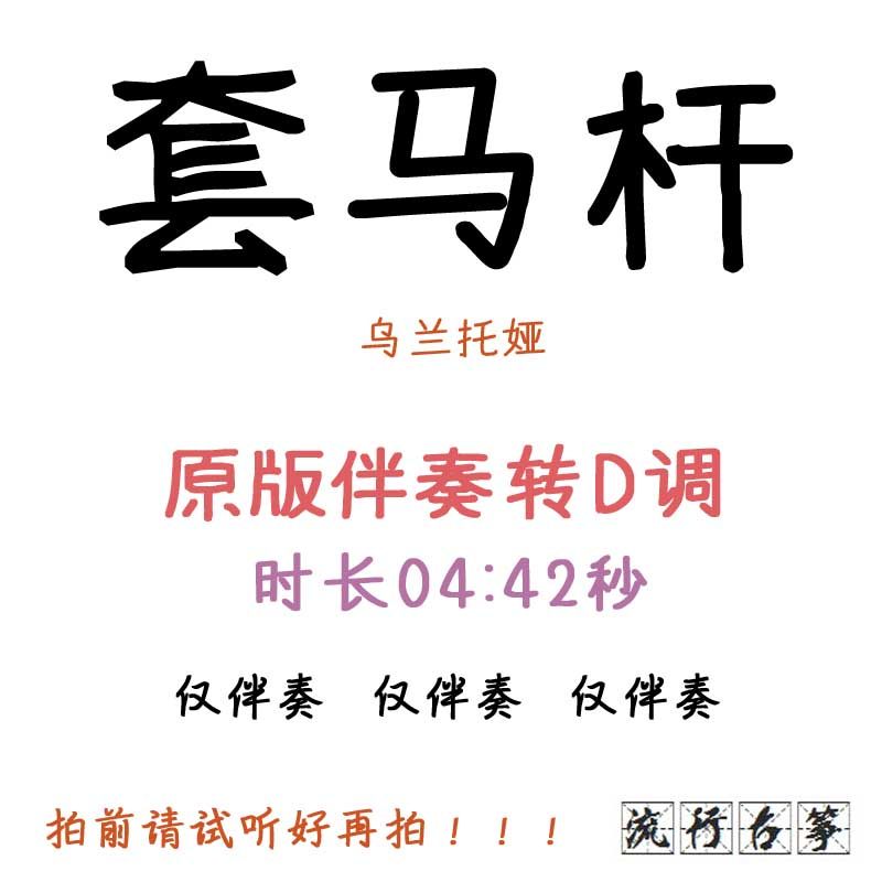 The rod rod pop Gukite has turned D - tuning accompaniment to custom accompaniment to adjust the pickpocket belt speed