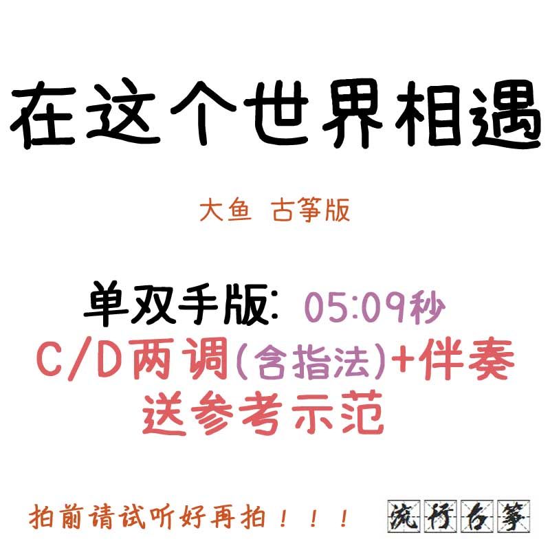 Meet the popular kite spectrum in this world adapted audio recording of the chop - belt accompaniment of the kite