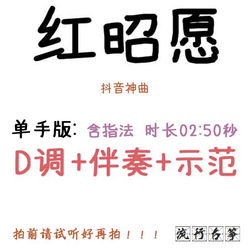 Red Zhai willing to shake the popular guzheng song Custom Guzheng Accompaniment Pickpocketing with adapted sound recording for transfer and transfer