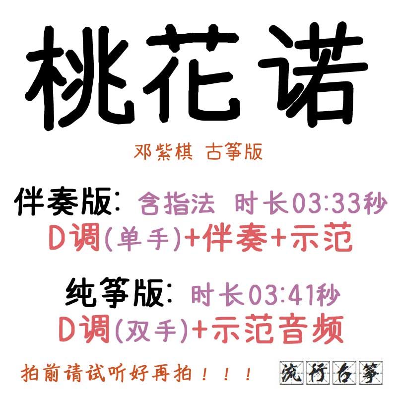 Peachnoo popular kite spectrum customized kite accompaniment pickpocket belt adapted audio transformation clip