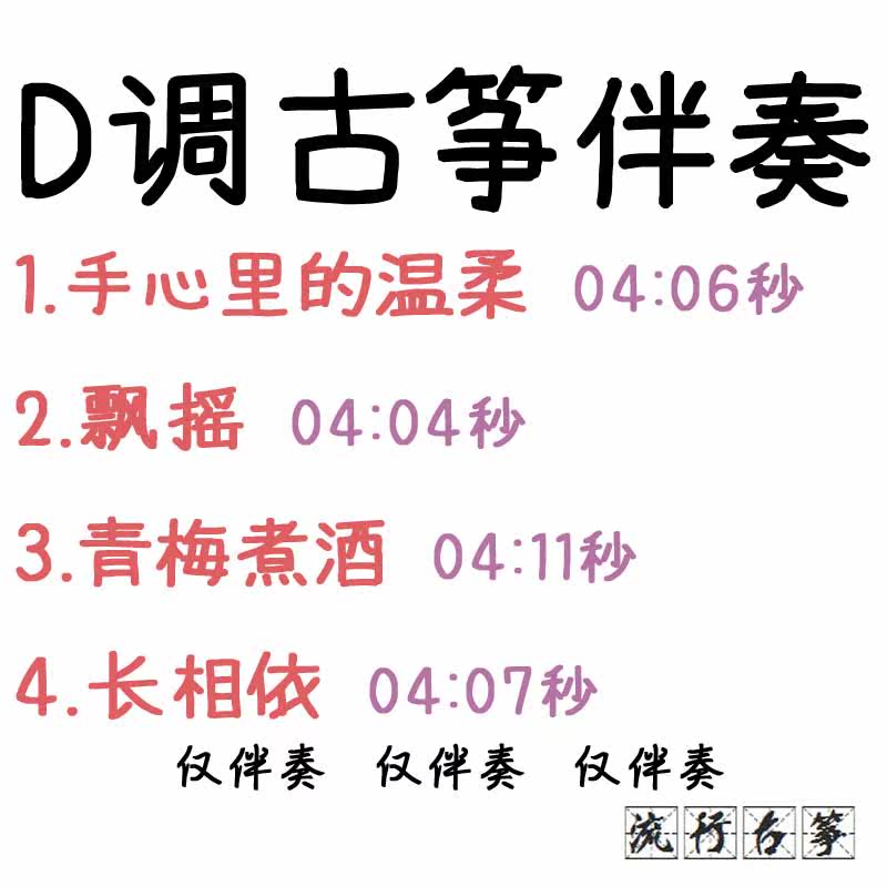 The tenderness in the palm of the hand, the swaying, the green plum and the wine, the long-term dependence, the custom accompaniment, the tuning