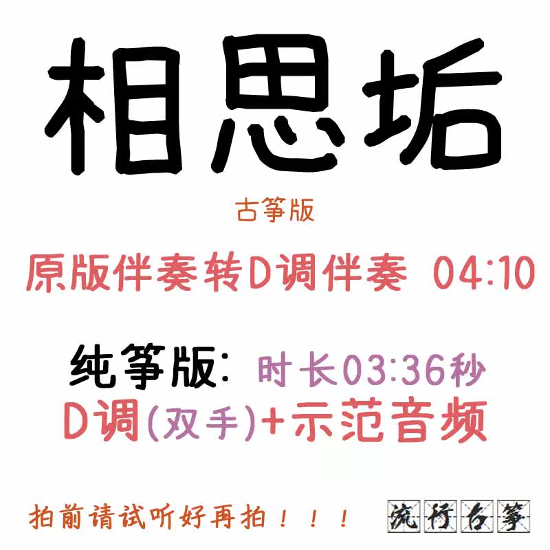 The switch - changing speed clip of the popular kite spectrum customized kite accompaniment pickpocket belt adapted by the recording of the recording of the transformation speed clip