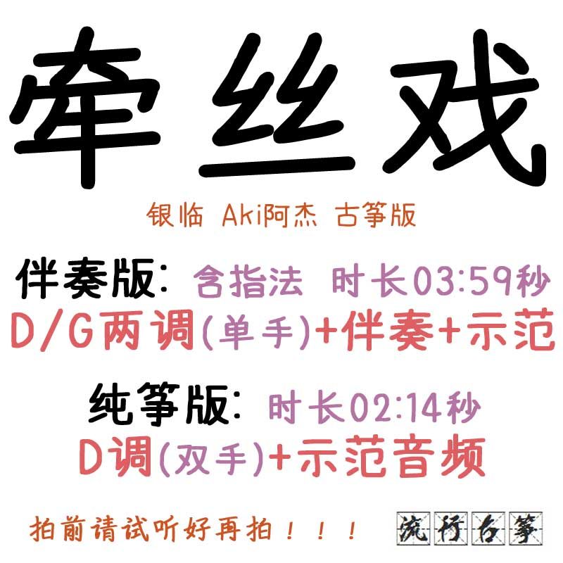 Track - drama popular kite - song Customized kite accompaniment strip - strip adapted audio - transformation clip