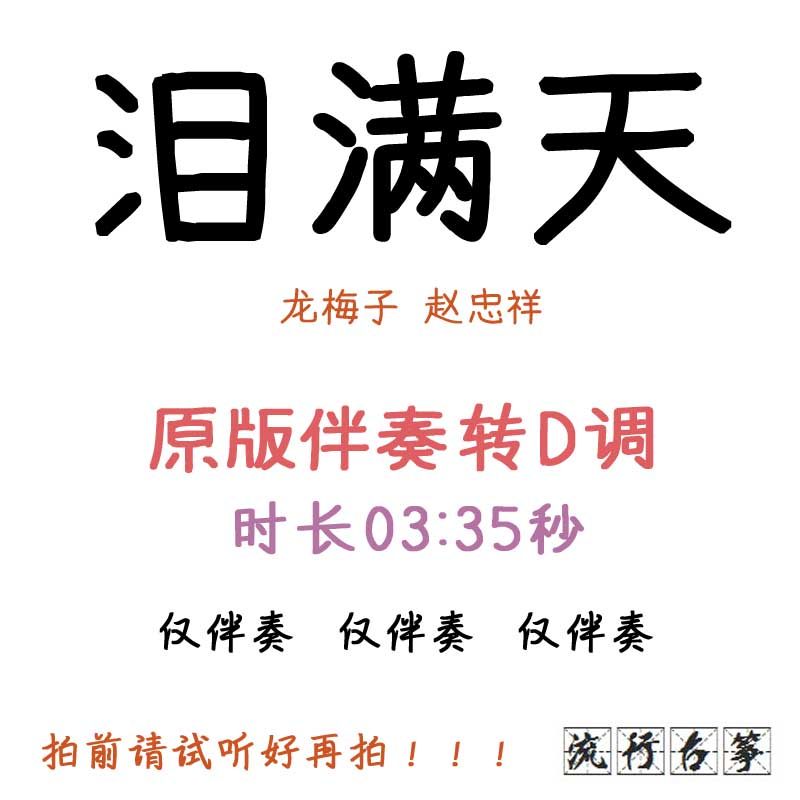 Tears are full of popular Guzhen has turned D - tuning accompaniment to adapt the pickpocket belt speed adjustment
