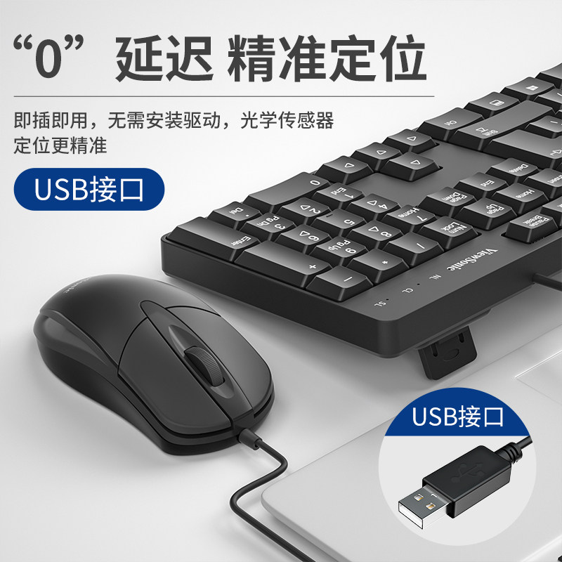 Комплект проводной клавиатуры и мыши ViewSonic Youpai KU254