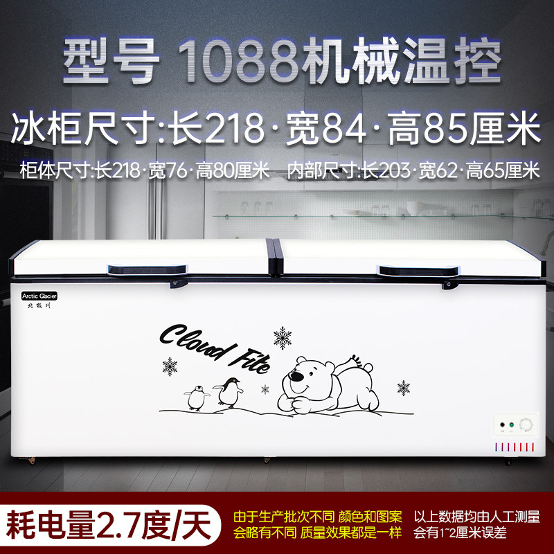 1088 horizontal commercial freezer Large capacity refrigerator freezer Household supermarket ice cream cabinet Single temperature freezer