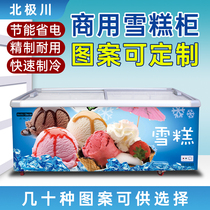 Customizable] Ice cream cabinet freezer Commercial large capacity display cabinet Island cabinet barbecue meatball refrigerator freezer