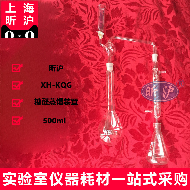 上海昕沪XH-KQG 糠醛蒸馏装置500ML 氨氮蒸馏装置 凯式定氮装置