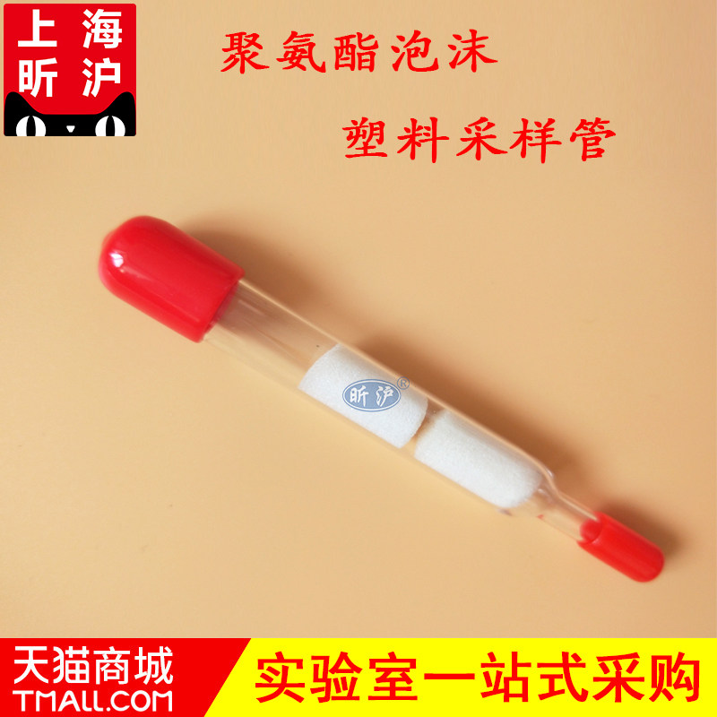 聚氨基甲酸乙酯泡沫PUF 聚醚型聚氨酯泡沫采样管泡沫塑料管/PUF管