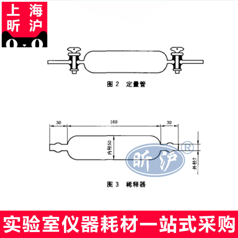 上海昕沪XH-TRQ-D天然气含硫化合物的测定稀释器定量管吸收器碘量法测定硫化氢含量成套仪器GB/T11060.1-2023