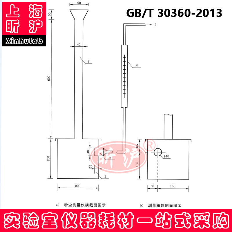 上海昕沪XH-FCY粉尘测量仪 颗粒状农药粉尘测定方法GB/T 30360-2013 粉尘测量仪测定方法