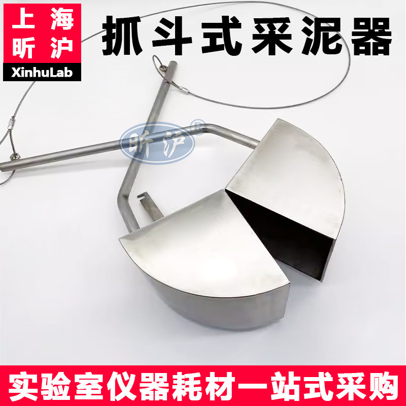 抓斗式采泥器土壤水下沉积物取样工具挖斗式底泥污泥淤泥采样器
