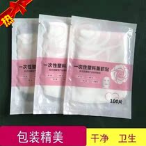 Net red with mask plastic wrap beauty salon special fresh plastic mask paper facial mask paste disposable paste
