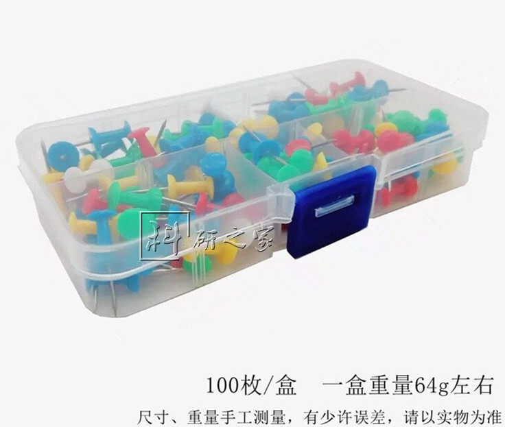 木质蛙板 配件蛙钉 塑料蛙钉 塑料头钉子 100颗/盒 青蛙固定针