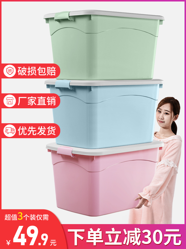 King size storage box Clearance large capacity clothing storage box Plastic super large clothing toy finishing box box