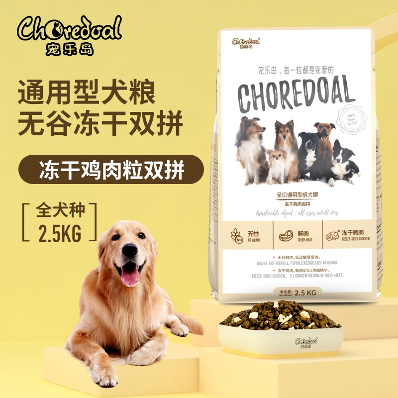 Choredoal pet đảo tự nhiên không có hạt thức ăn cho chó trưởng thành 50% thịt tươi đông lạnh gà khô gấp đôi thức ăn cho chó 2,5kg - Chó Staples