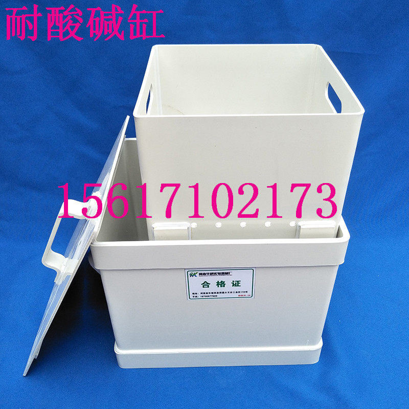 实验耗材酸缸72升酸缸耐酸碱浸泡缸酸槽废液槽PP酸液缸方形酸槽