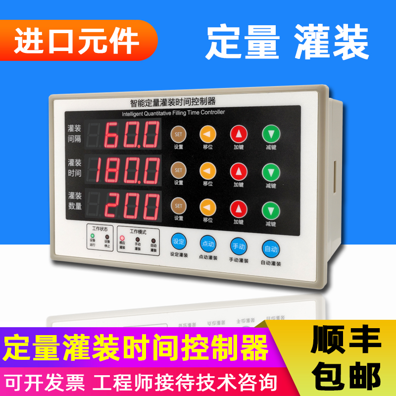 Liquid Filling Machine Control Panel Automatic Dosing Laundry Detergent oil Water Vinegar Sauce Soy Juice Ingredients controllers