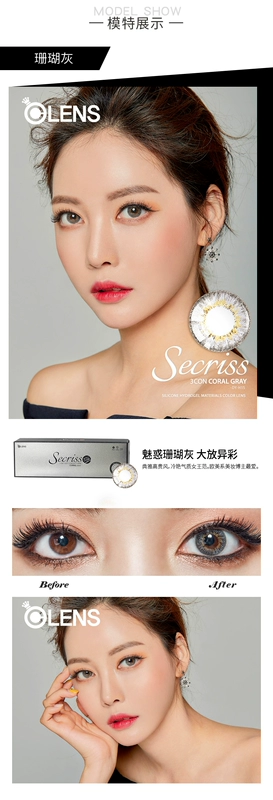 Cửa hàng hàng đầu Hàn Quốc OLENS bí mật 3con bí mật ba màu Ngày san hô ném 20 kính áp tròng - Kính đeo mắt kính mắt kính rayban