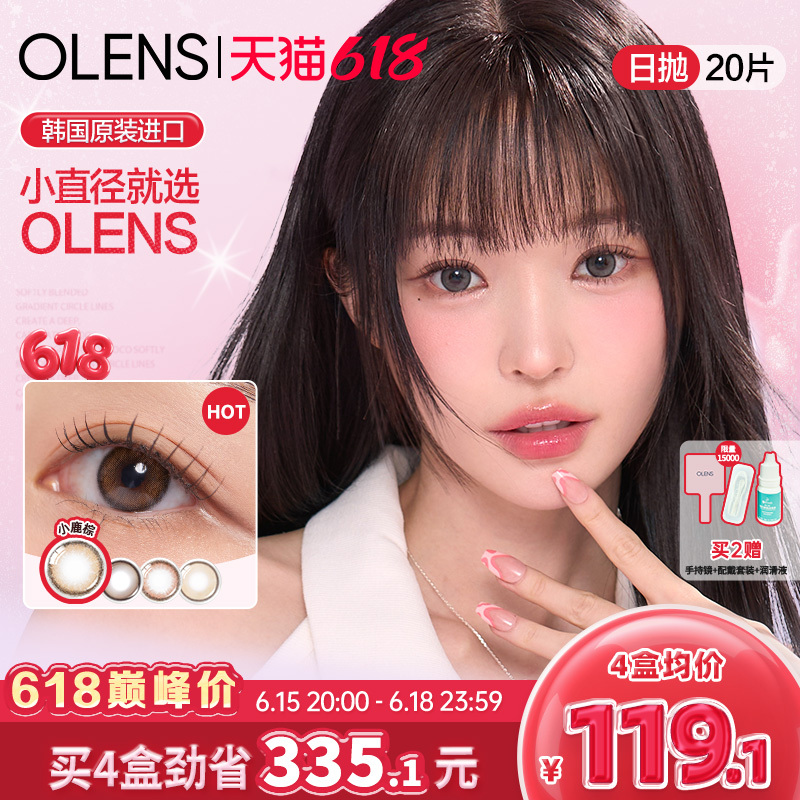 Olens Little Deer Imported Colored Contact Lenses Wedding Colored Lenses Small Diameter Glassy Black Daily Disposable 20 Pieces Contact Lenses