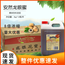 Enron longan honey nectar fruit syrup guo lu milk tea shop raw material 3kg * 10 bottle FCL flavored honeys