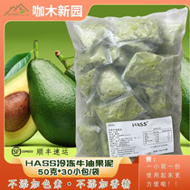Mexico imported HASS frozen avocado puree 50g*30 bags without added fresh frozen avocado meat in stock